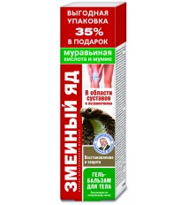 Hadí jed krém na kĺby so sablenikom 125 ml